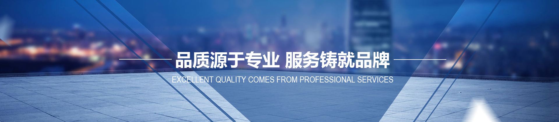 關(guān)于我們 | About Us