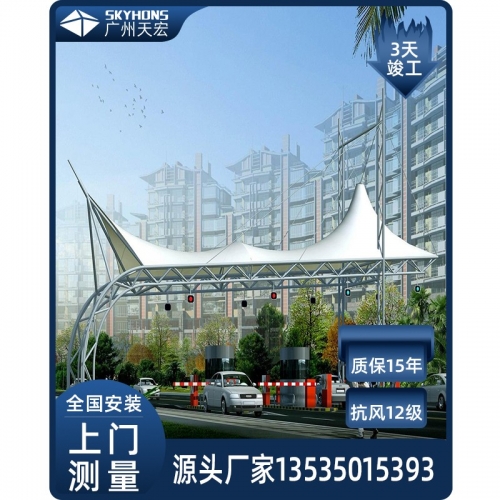 張拉膜結構-出入口車(chē)站車(chē)庫遮陽(yáng)雨棚